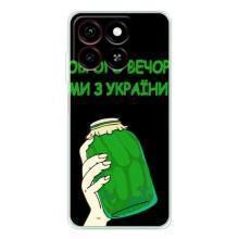 Чехол на ZTE Blade A35 Украинский дизайн (Банка, Доброго вечора)