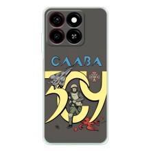 Чохли з принтом (Воїни ЗСУ) для  ZTE Blade A35 – Слава ЗСУ