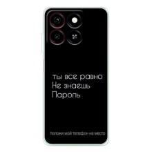 Чехол с прикольным текстом на ZTE Blade A35 – Положи мой телефон