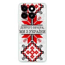 Силиконовый Чехол на ZTE Blade A35 – Вышиванка Доброго вечера