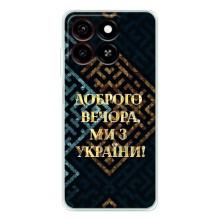 Силиконовый Чехол на ZTE Blade A35 (Я-Украина) – Доброго вечера