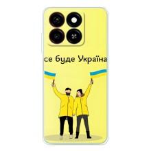 Силиконовый Чехол на ZTE Blade A35 (Я-Украина) – Все будет
