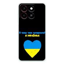 Силиконовый Чехол на ZTE Blade A35 (Я-Украина) – Я Украинка
