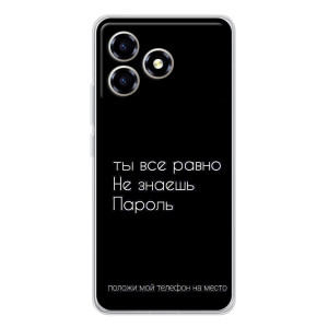 Чохол з прикольним текстом на ZTE Blade A36 – Поклади мій телефон