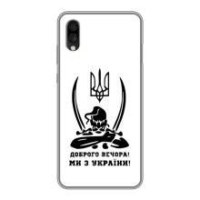 Чехлы Доброго вечора, ми за України для ЗТЕ Блейд А5 2020 (AlphaPrint) (Доброго вечора)