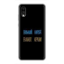 Чехлы Доброго вечора, ми за України для ЗТЕ Блейд А5 2020 (AlphaPrint) (Вільний Народ)