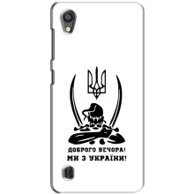 Чехлы Доброго вечора, ми за України для ЗТЕ Блейд А5 (2019) (AlphaPrint) (Доброго вечора)