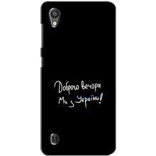 Чехлы Доброго вечора, ми за України для ЗТЕ Блейд А5 (2019) (AlphaPrint) (Ми с Украины)
