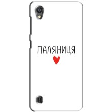 Чехлы Доброго вечора, ми за України для ЗТЕ Блейд А5 (2019) (AlphaPrint) (Паляниця)