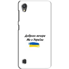 Чехлы Доброго вечора, ми за України для ЗТЕ Блейд А5 (2019) (AlphaPrint) (С Украины)
