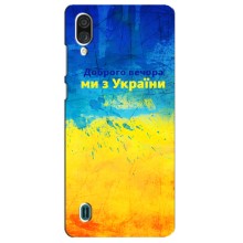 Чехлы (Доброго Вечора) для ZTE Blade A51 Lite (Добрий Вечір)