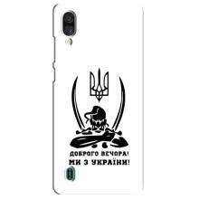 Чохли (Доброго вечора, ми за України) для ЗТЕ Блейд А51 Лайт (AlphaPrint) (Доброго вечора)