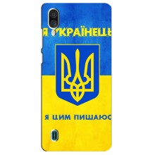 Силиконовый Чехол на ZTE Blade A51 Lite (Я-Украина) (Я Украинец)