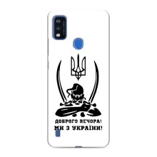 Чехлы Доброго вечора, ми за України для ЗТЕ Блейд А51 (AlphaPrint) (Доброго вечора)