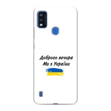 Чехлы Доброго вечора, ми за України для ЗТЕ Блейд А51 (AlphaPrint) (С Украины)