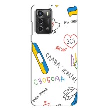 Чохли (Доброго вечора, ми за України) для ZTE Blade A52 (AlphaPrint) (Стикер)