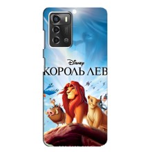 Чохол Король лев на ZTE Blade A52 (Король лев)