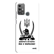 Чехлы Доброго вечора, ми за України для ЗТЕ Блейд А53 Про (AlphaPrint) (Доброго вечора)
