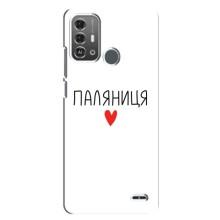 Чехлы Доброго вечора, ми за України для ЗТЕ Блейд А53 Про (AlphaPrint) (Паляниця)