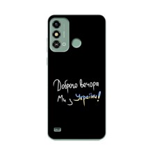 Чохли (Доброго вечора, ми за України) для ЗТЕ Блейд А53 (AlphaPrint) (Ми з України)