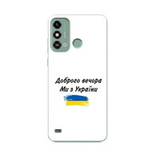 Чохли (Доброго вечора, ми за України) для ЗТЕ Блейд А53 (AlphaPrint) (З України)