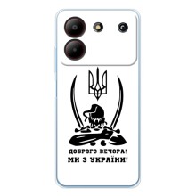 Чехлы Доброго вечора, ми за України для ЗТЕ Блейд А54 (AlphaPrint) (Доброго вечора)