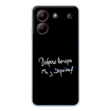 Чехлы Доброго вечора, ми за України для ЗТЕ Блейд А54 (AlphaPrint) (Ми с Украины)