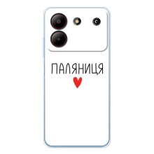 Чехлы Доброго вечора, ми за України для ЗТЕ Блейд А54 (AlphaPrint) (Паляниця)