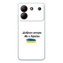 Чехлы Доброго вечора, ми за України для ЗТЕ Блейд А54 (AlphaPrint) (С Украины)