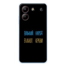 Чехлы Доброго вечора, ми за України для ЗТЕ Блейд А54 (AlphaPrint) (Вільний Народ)