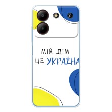 Чехлы для ZTE Blade A54  (Home - Украина) – Мій Дім