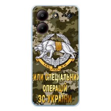 Чехлы на военную тематику для ZTE Blade A54 (ССО ЗСУ)