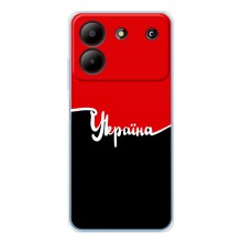 Чохли УПА (Червоно-Чорний) на ZTE Blade A54 (Україна УПА)