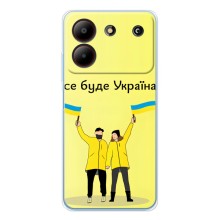 Силиконовый Чехол на ZTE Blade A54 (Я-Украина) (Все будет)