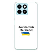 Чехлы Доброго вечора, ми за України для Блейд А55 (AlphaPrint) (С Украины)