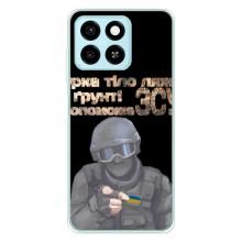 ЗСУ Чохли (TPU) для ZTE Blade A55 – Допоможе ЗСУ