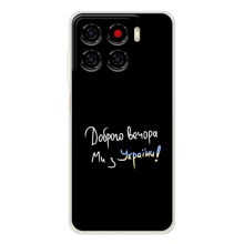 Чехлы Доброго вечора, ми за України для Блейд А56 (AlphaPrint) (Ми с Украины)