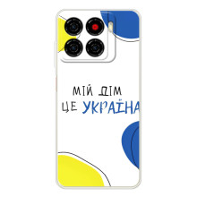 Чехлы для ZTE Blade A56  (Home - Украина) (Мій Дім)