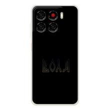 Чехлы для ZTE Blade A56  (Home - Украина) (Воля)