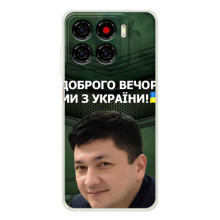 Чехол Украинские знаменитости для ZTE Blade A56 – Ким