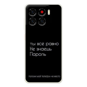 Чехол с прикольным текстом на ZTE Blade A56 – Положи мой телефон