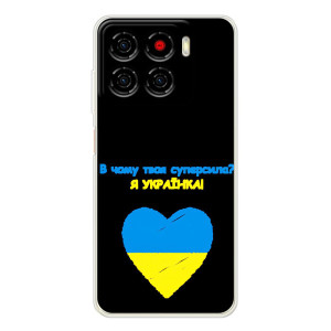 Силіконовий Чохол  на ZTE Blade A56 (Я-Україна) – Я Українка