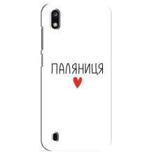 Чехлы Доброго вечора, ми за України для ЗТЕ Блейд А7 2019 (AlphaPrint) (Паляниця)