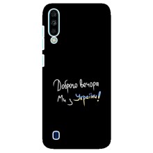 Чехлы Доброго вечора, ми за України для ЗТЕ Блейд А7 (2020) (AlphaPrint) (Ми с Украины)