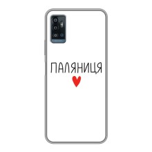 Чохли (Доброго вечора, ми за України) для ЗТЕ Блейд А71 (AlphaPrint) (Паляниця)