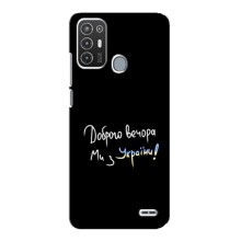 Чохли (Доброго вечора, ми за України) для ZTE Blade А72 (AlphaPrint) (Ми з України)