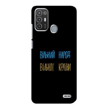 Чохли (Доброго вечора, ми за України) для ZTE Blade А72 (AlphaPrint) (Вільний Народ)