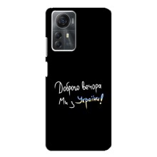 Чохли (Доброго вечора, ми за України) для ЗТЕ Блейд А72с (AlphaPrint) (Ми з України)
