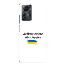 Чохли (Доброго вечора, ми за України) для ЗТЕ Блейд А72с (AlphaPrint) (З України)