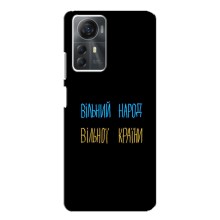 Чохли (Доброго вечора, ми за України) для ЗТЕ Блейд А72с (AlphaPrint) (Вільний Народ)